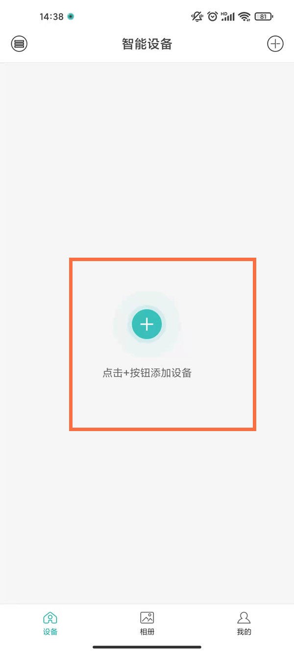 超级看看摄像头