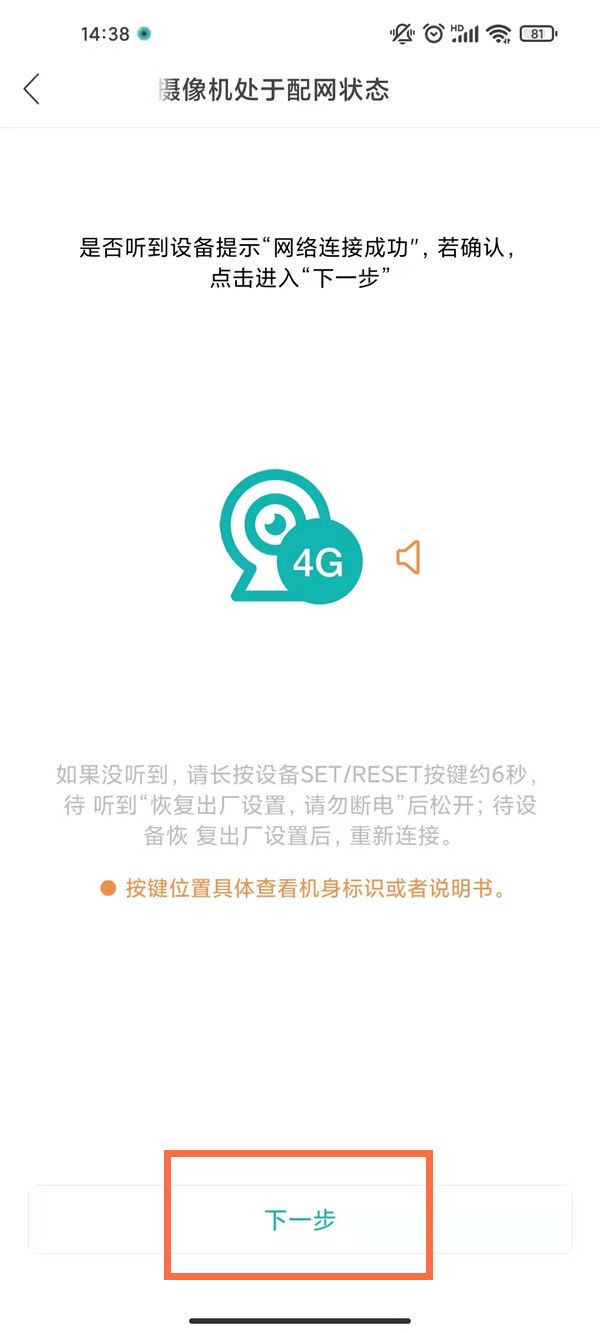 超级看看摄像头