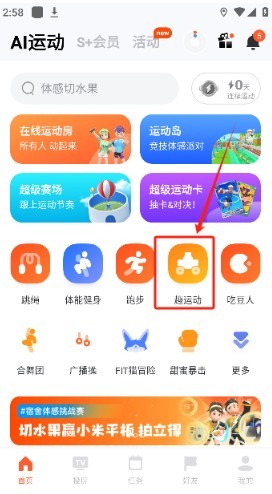 天天跳绳切水果