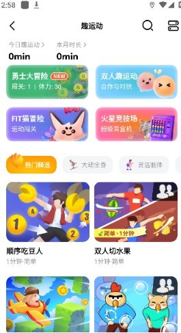 天天跳绳切水果