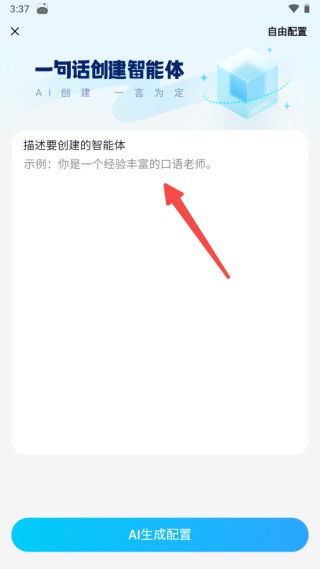 百度文小言