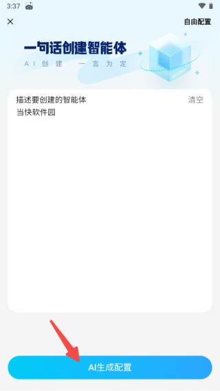 百度文小言