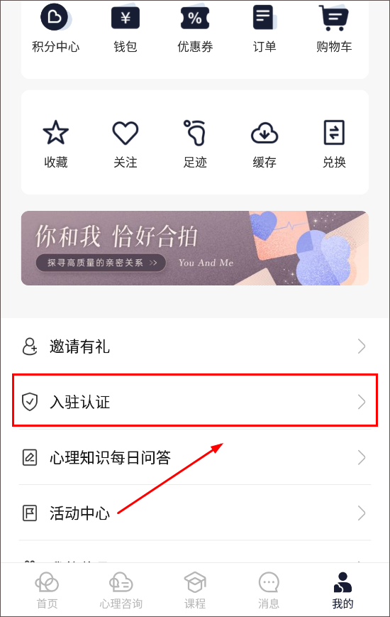 简单心理咨询平台