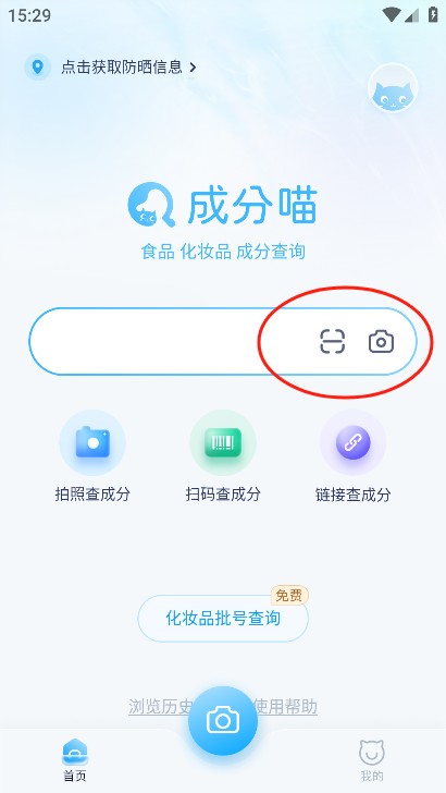 成分喵