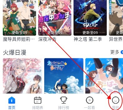 3号动漫