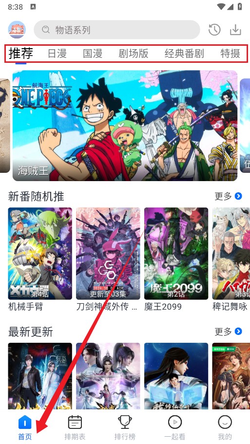 3号动漫