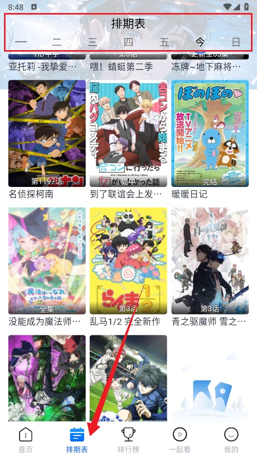 3号动漫