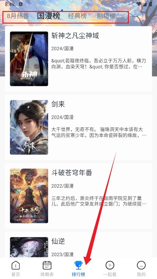 3号动漫