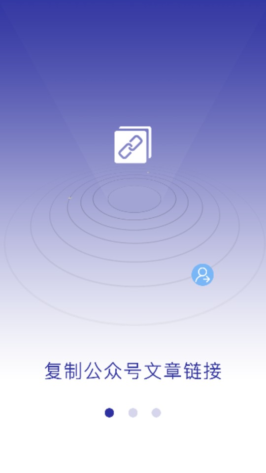 公众号语音