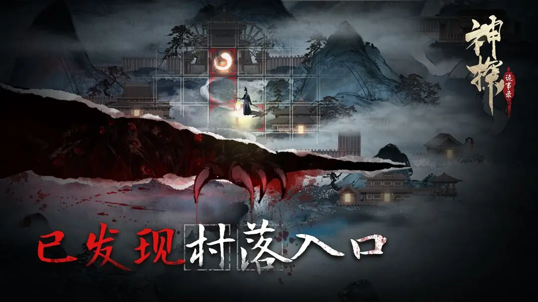 神探诡事录