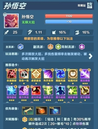 口袋斗蛐蛐