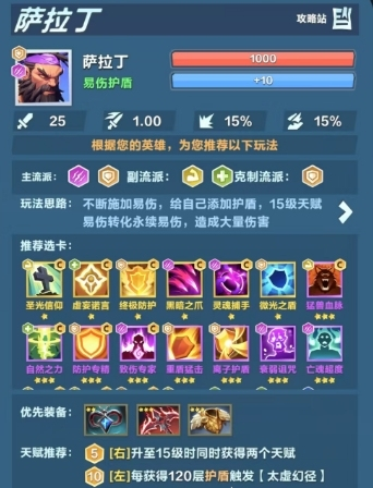 口袋斗蛐蛐