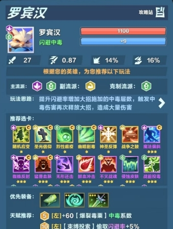 口袋斗蛐蛐