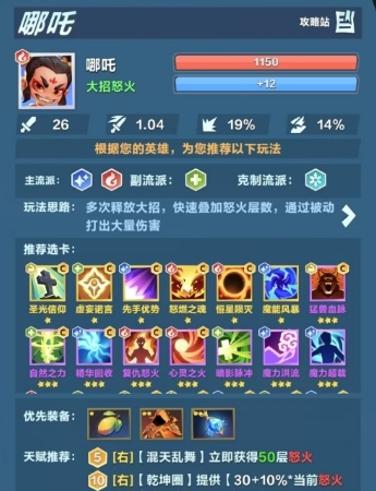 口袋斗蛐蛐