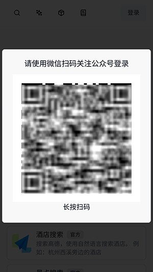 博查AI