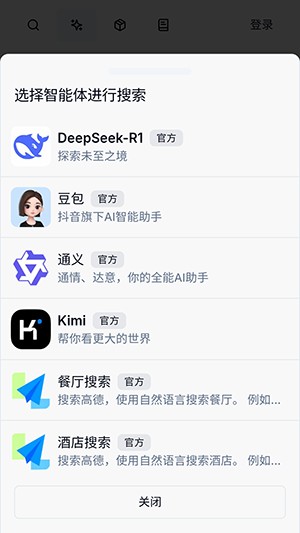 博查AI
