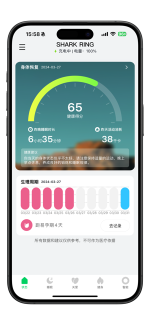 黑鲨魔戒