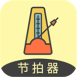 节拍器助手