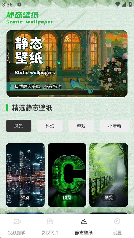 魅影视频剪辑助手