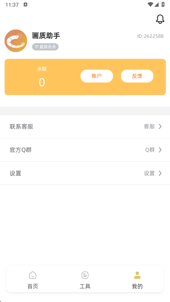 老六画质