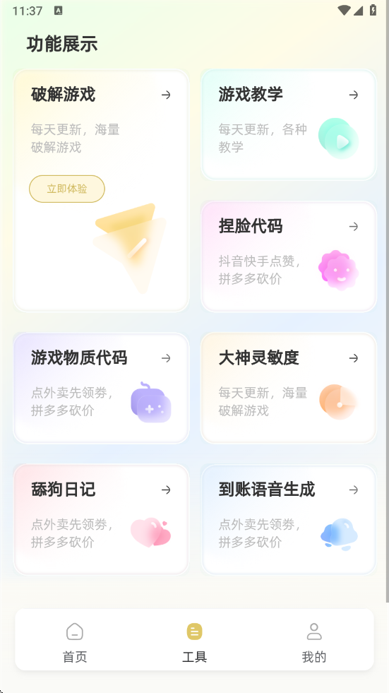 老六画质