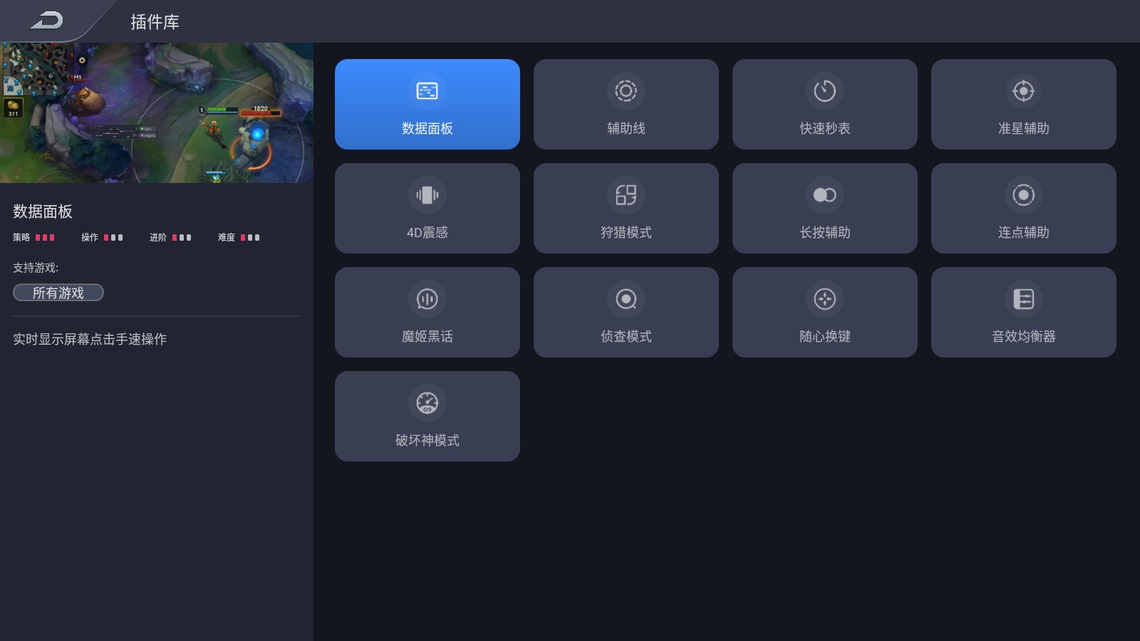红魔游戏空间电竞版