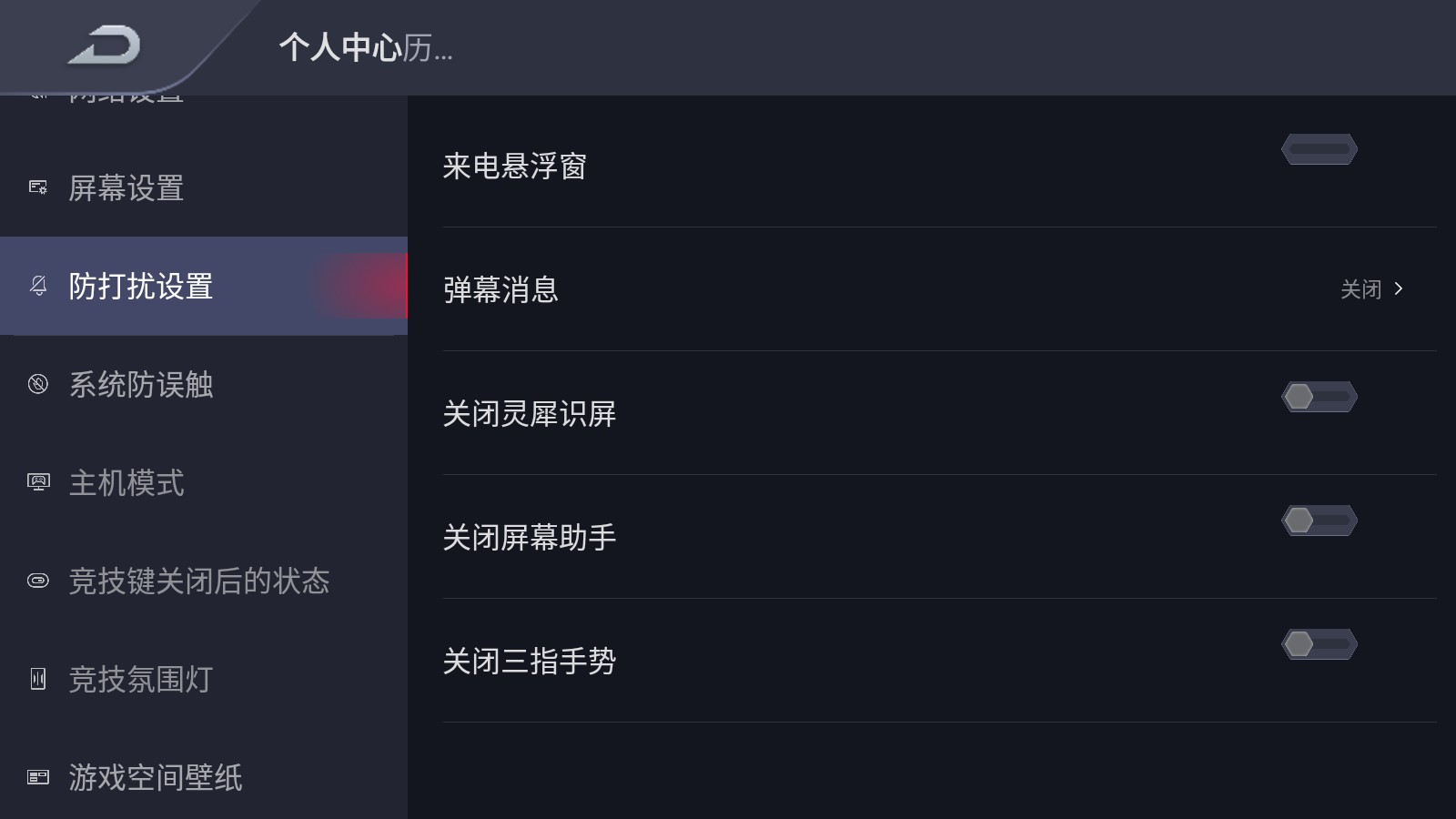 红魔游戏空间电竞版