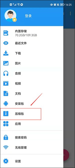 解压缩全能王旧版