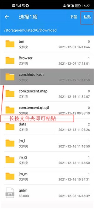 解压缩全能王旧版