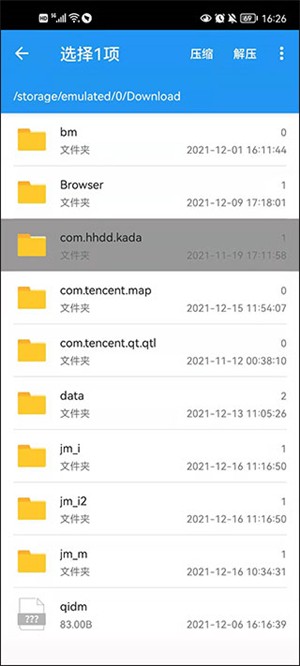 解压缩全能王旧版