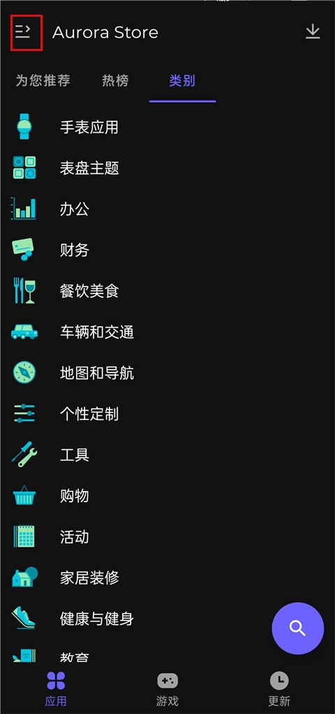 AuroraStore