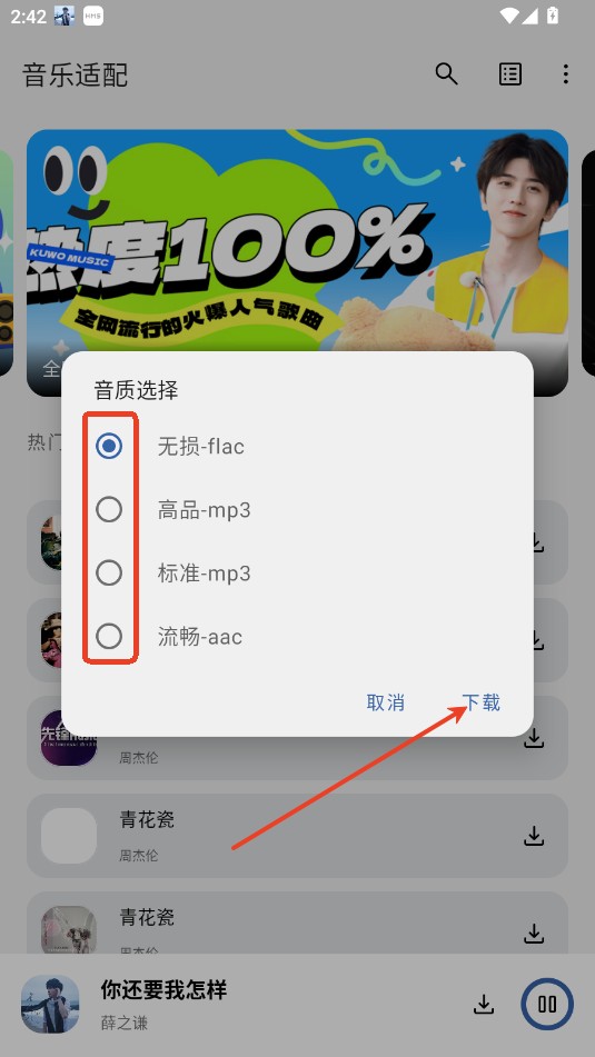 音乐适配2025