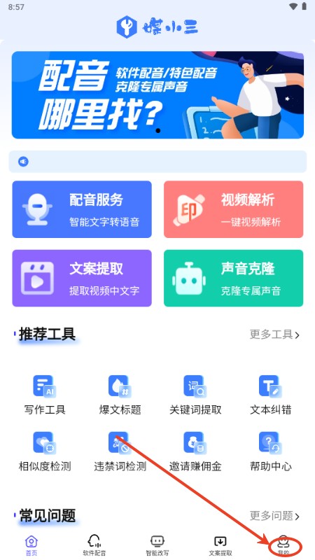 媒小三