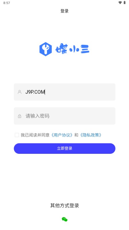 媒小三