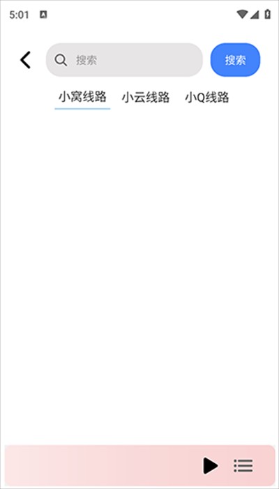 青听音乐1.0.5