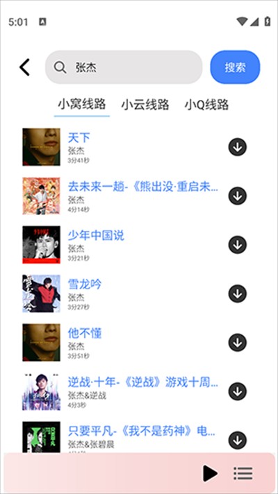 青听音乐1.0.5