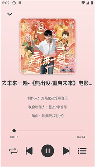 青听音乐1.0.5