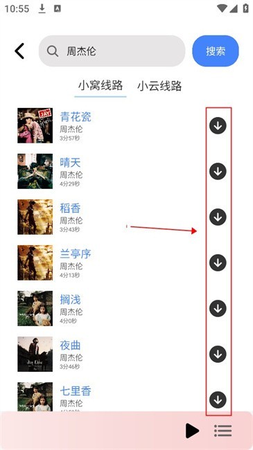 青听音乐1.0.5