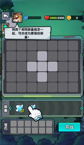 背包自走棋
