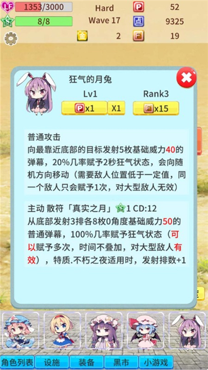 毛玉防御