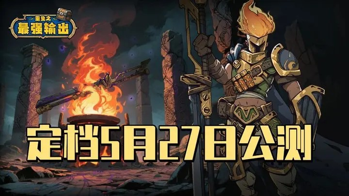 重生之最强输出