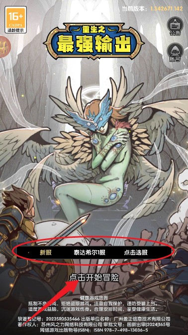 重生之最强输出