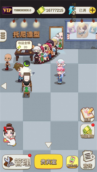 理发店模拟器