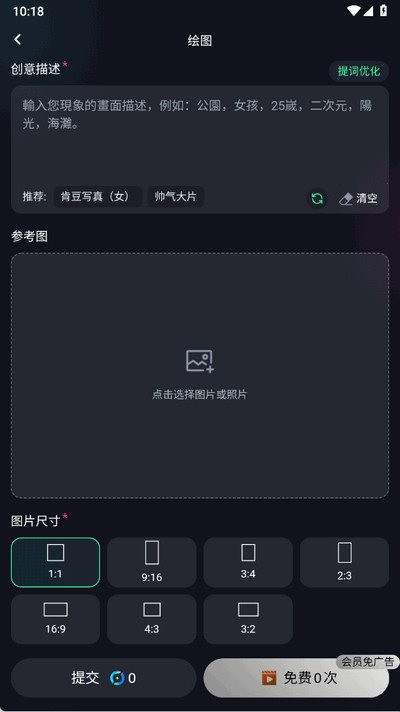 元创AI