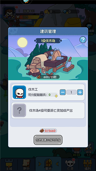 勇者防御