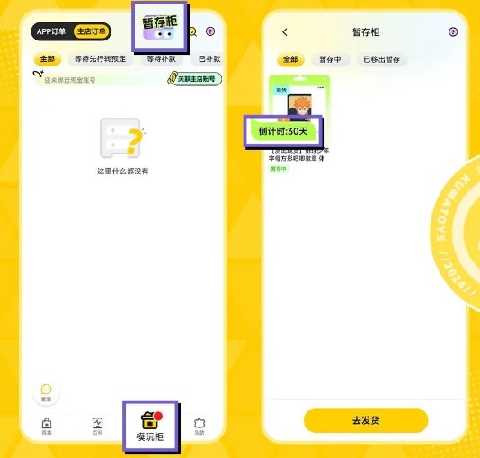 模玩熊
