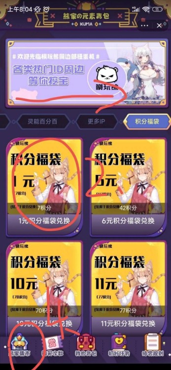 模玩熊
