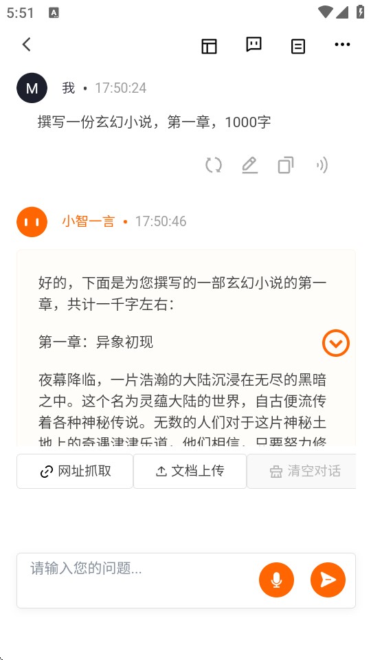 悟智写作