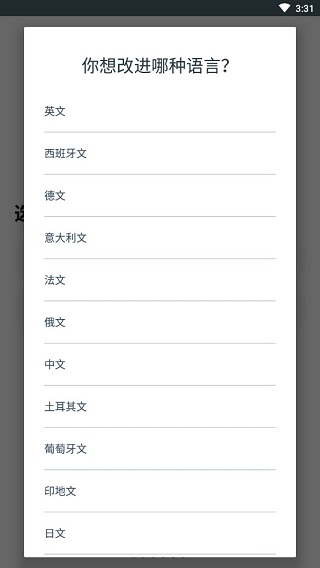 beelinguapp