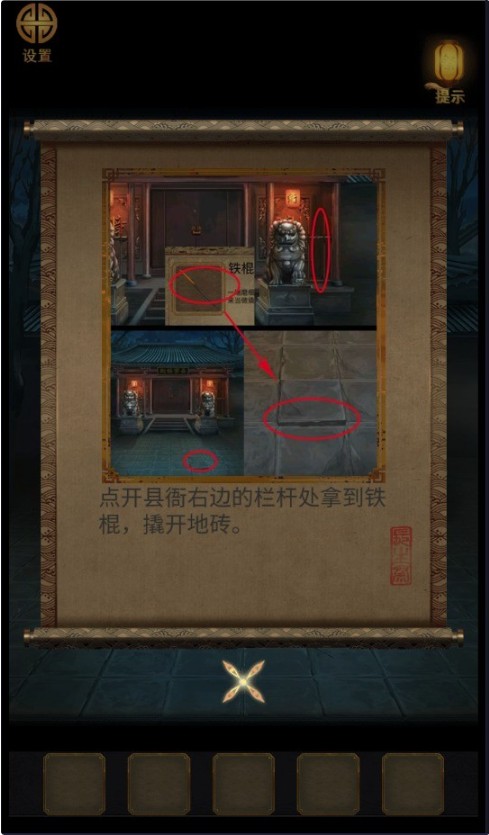 大唐诡异录